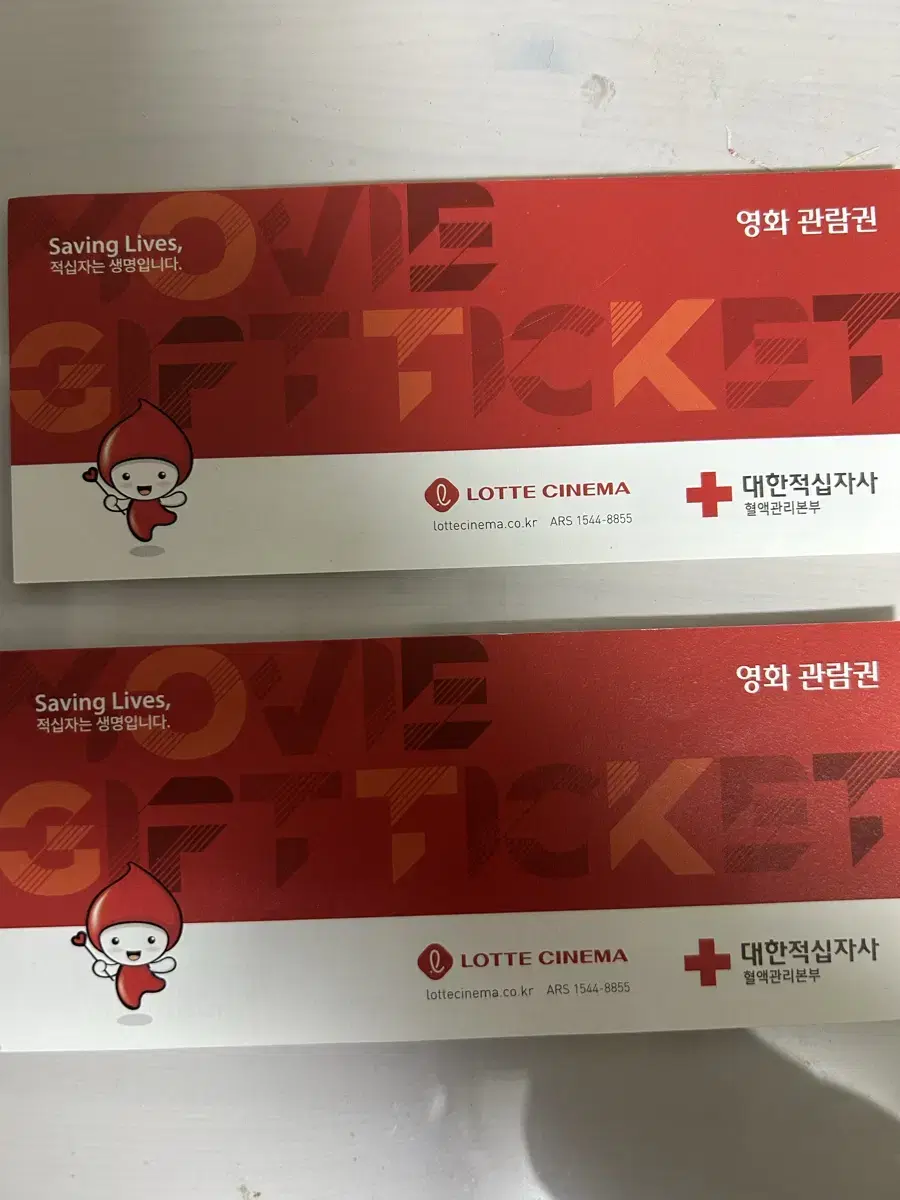 롯데시네마 관람권 2매